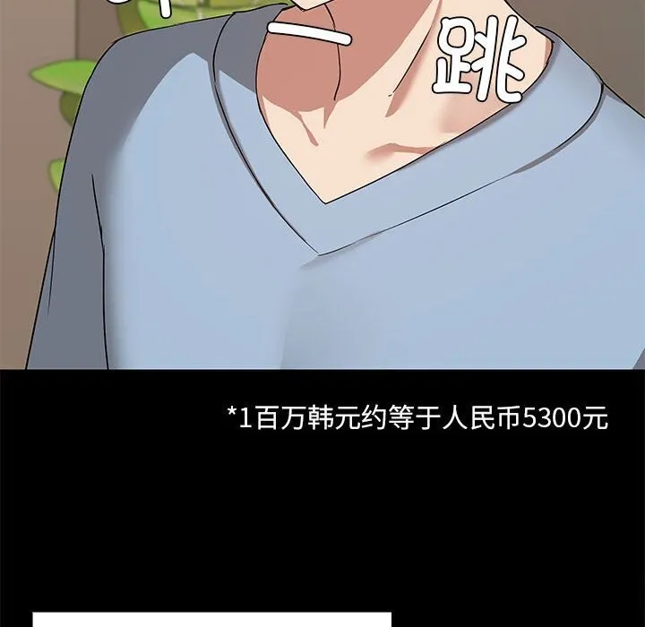 共享男友-第12話 - 图片 78