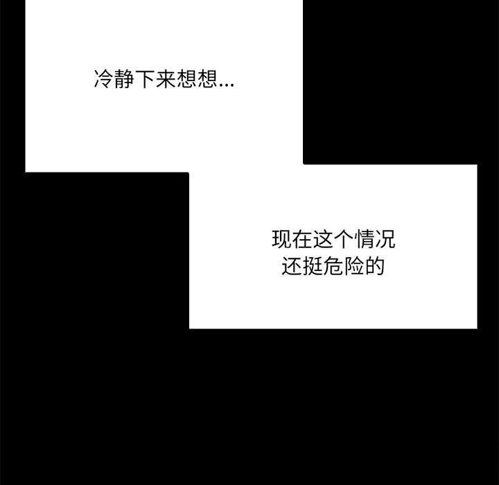 共享男友第12話