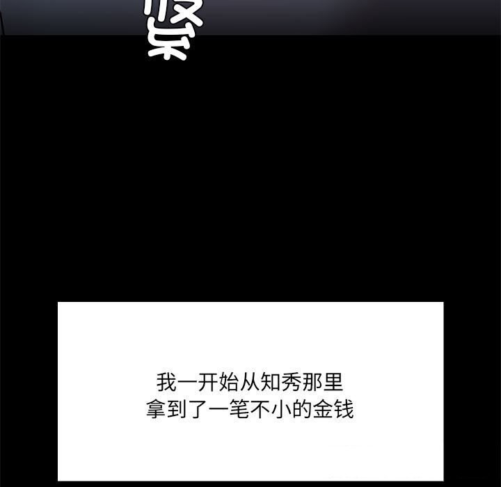 共享男友第12話