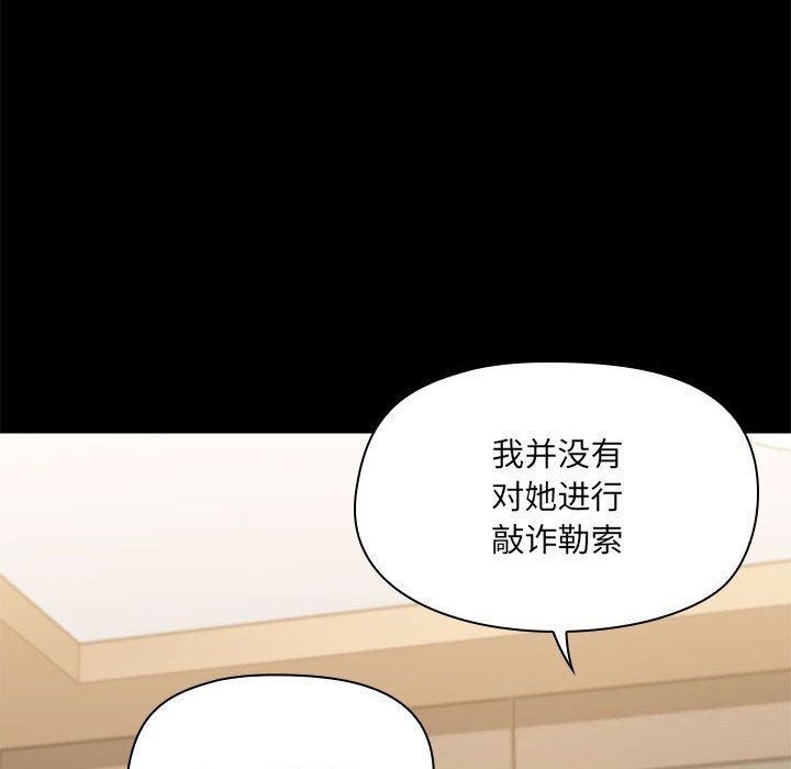 共享男友第12話