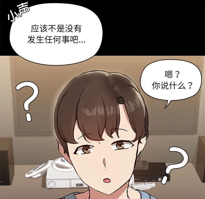 共享男友-第12話 - 图片 104