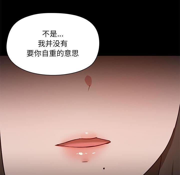 共享男友第12話