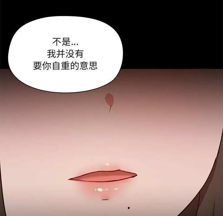 共享男友-第12話 - 图片 110