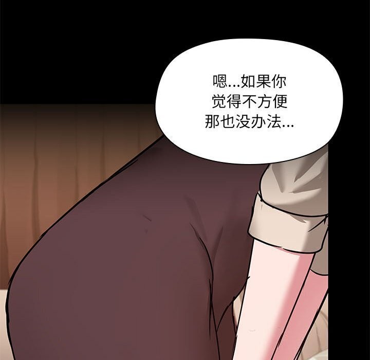 共享男友第12話