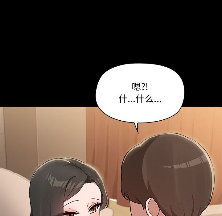 共享男友第12話