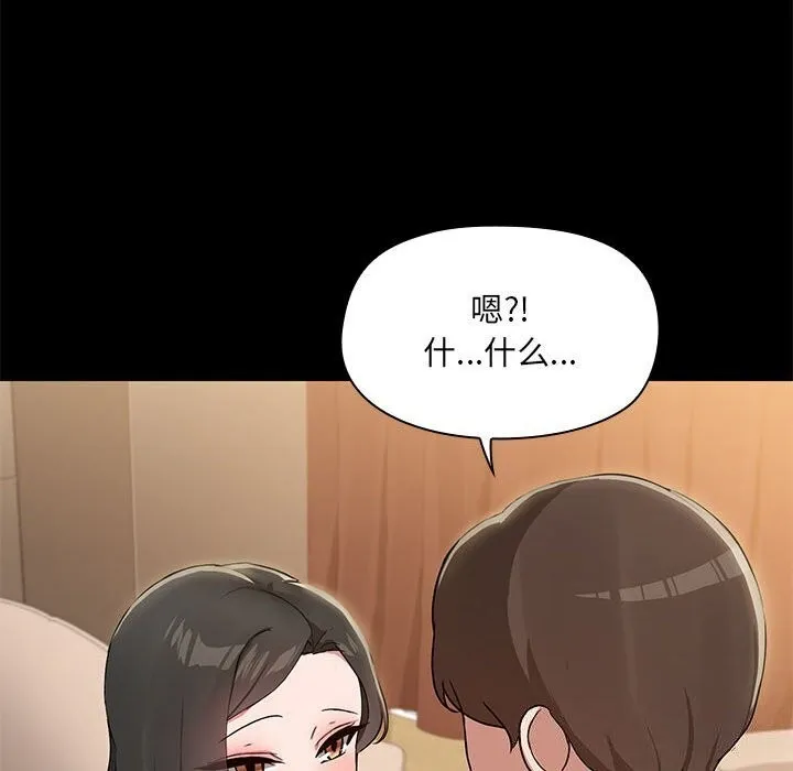 共享男友-第12話 - 图片 116