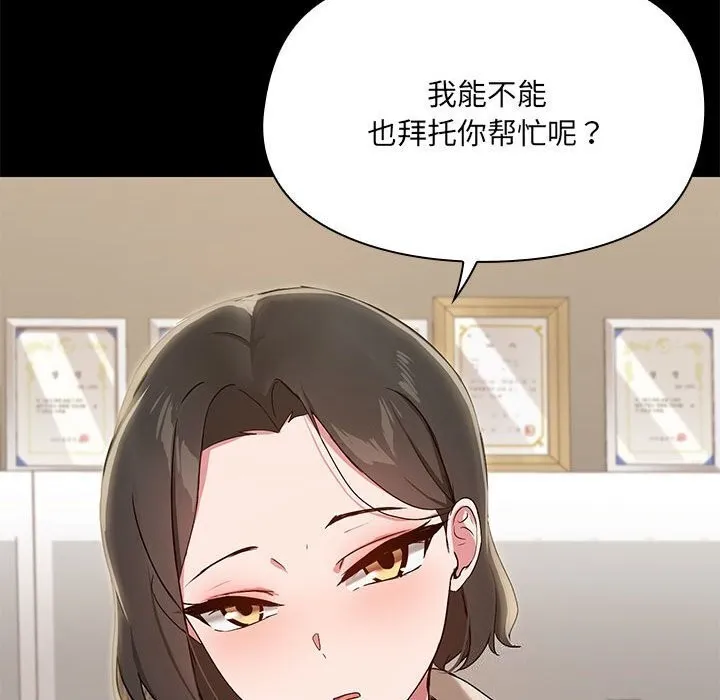 共享男友-第12話 - 图片 122