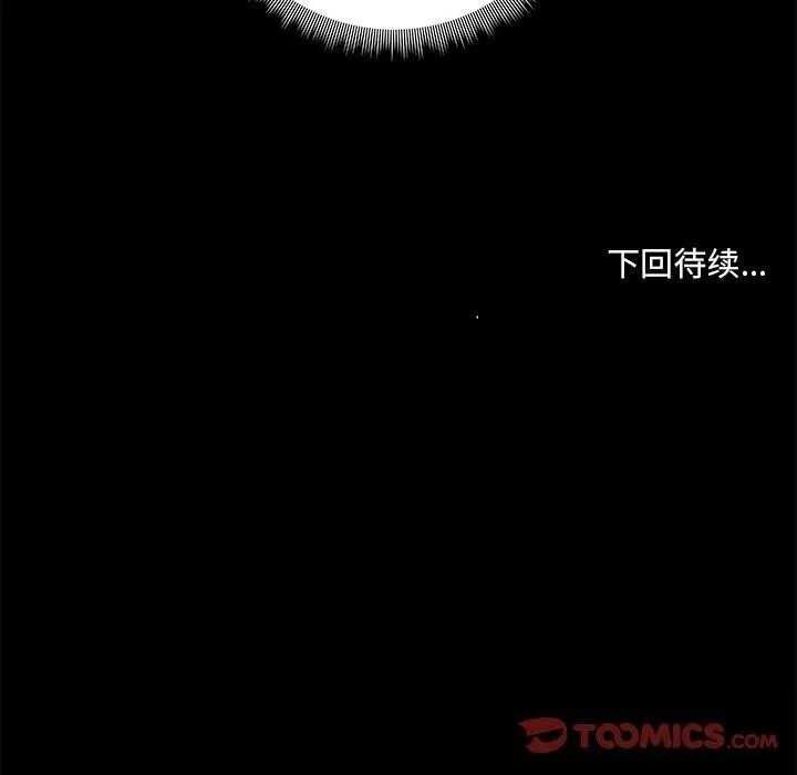 共享男友-第12話 - 图片 129