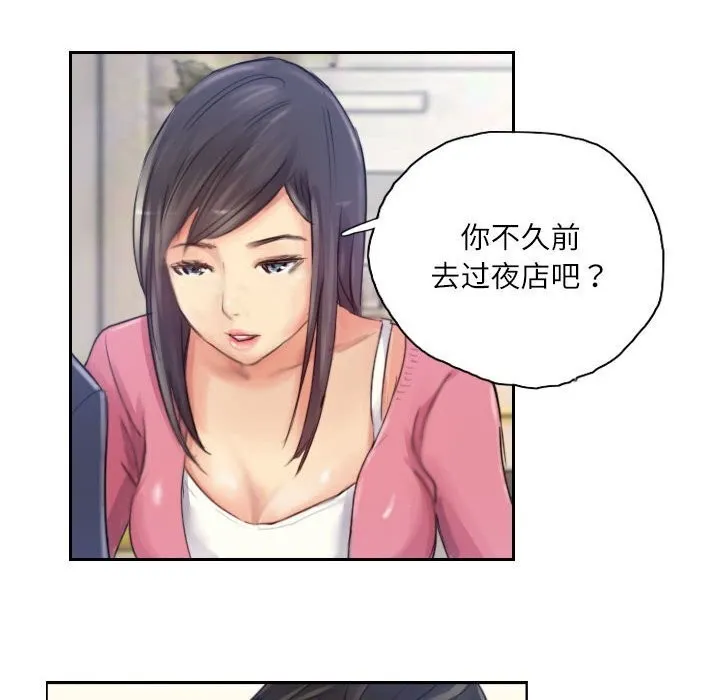 灵魂互换-第16話 - 图片 12