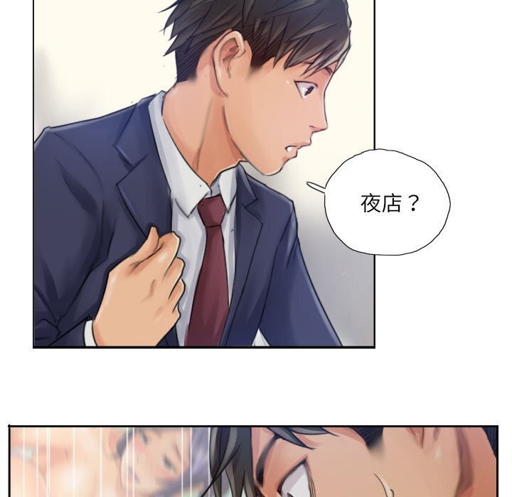 灵魂互换第16話