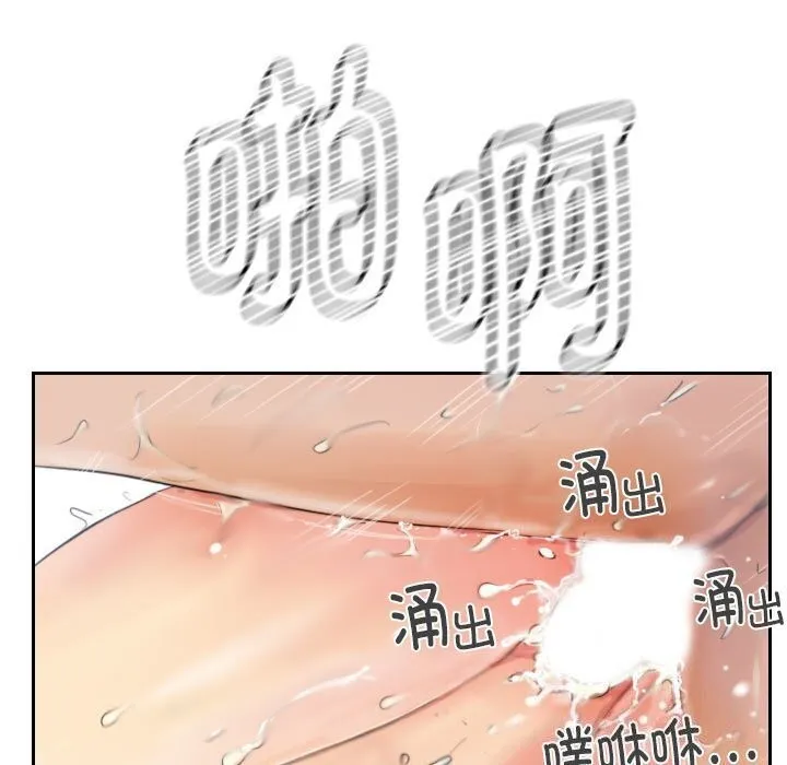 灵魂互换-第16話 - 图片 45