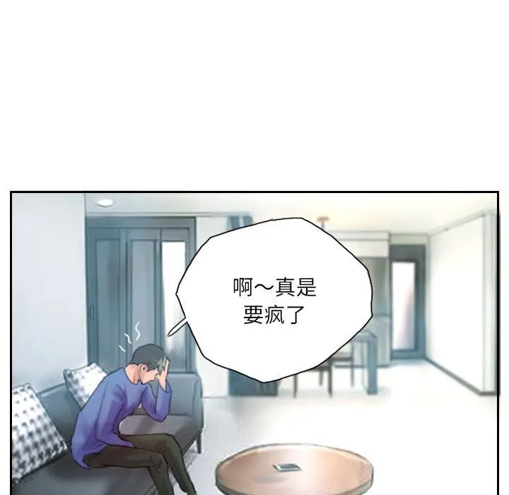 灵魂互换-第16話 - 图片 49