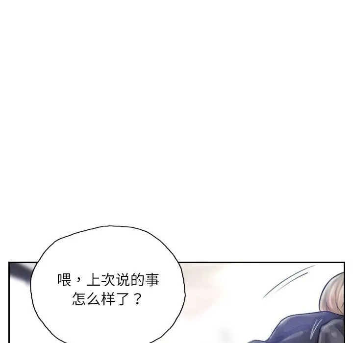 灵魂互换-第16話 - 图片 56