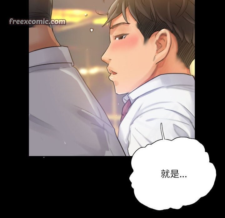 灵魂互换第16話