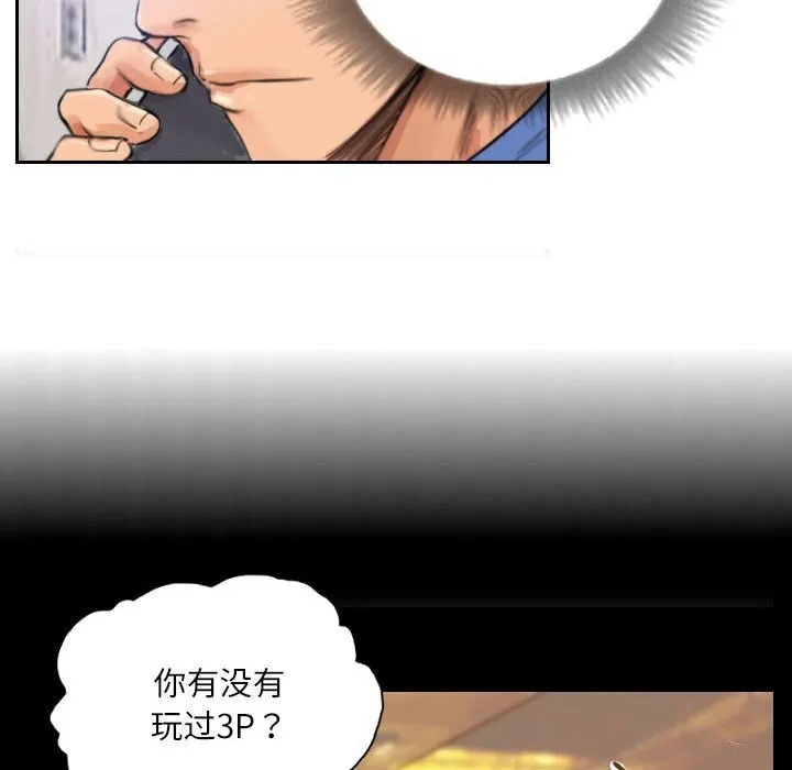 灵魂互换-第16話 - 图片 62