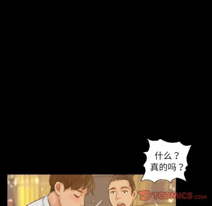 灵魂互换-第16話 - 图片 66