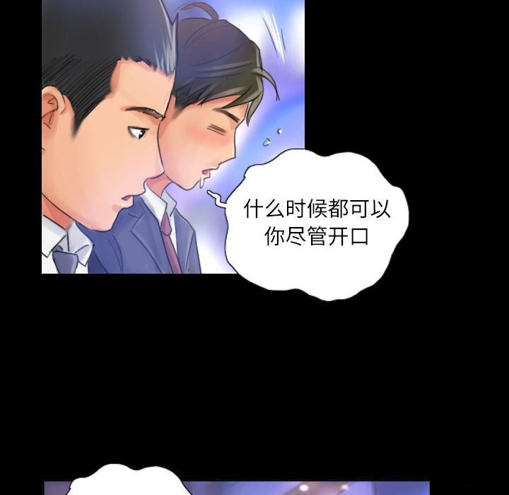 灵魂互换第16話