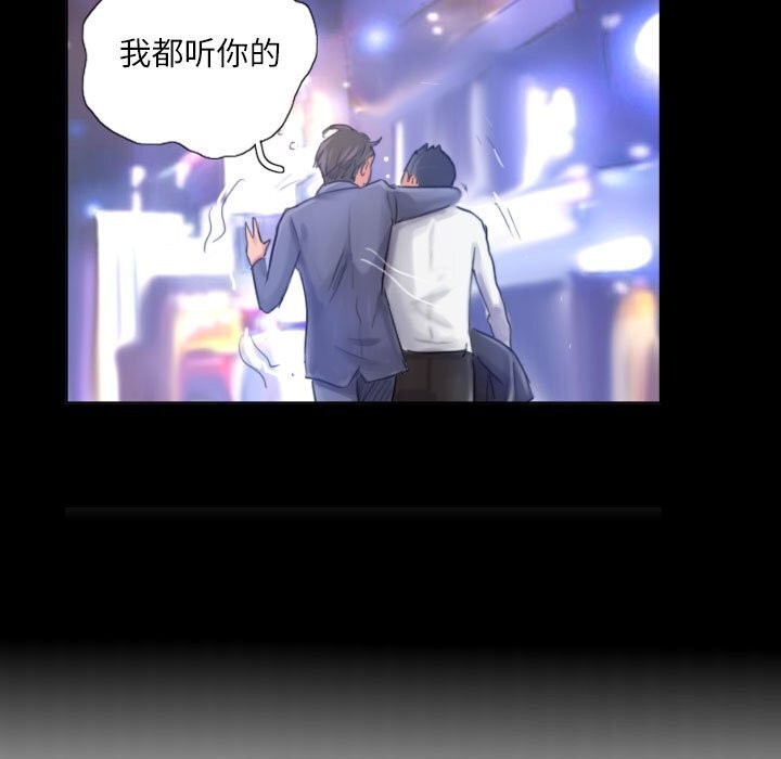 灵魂互换第16話