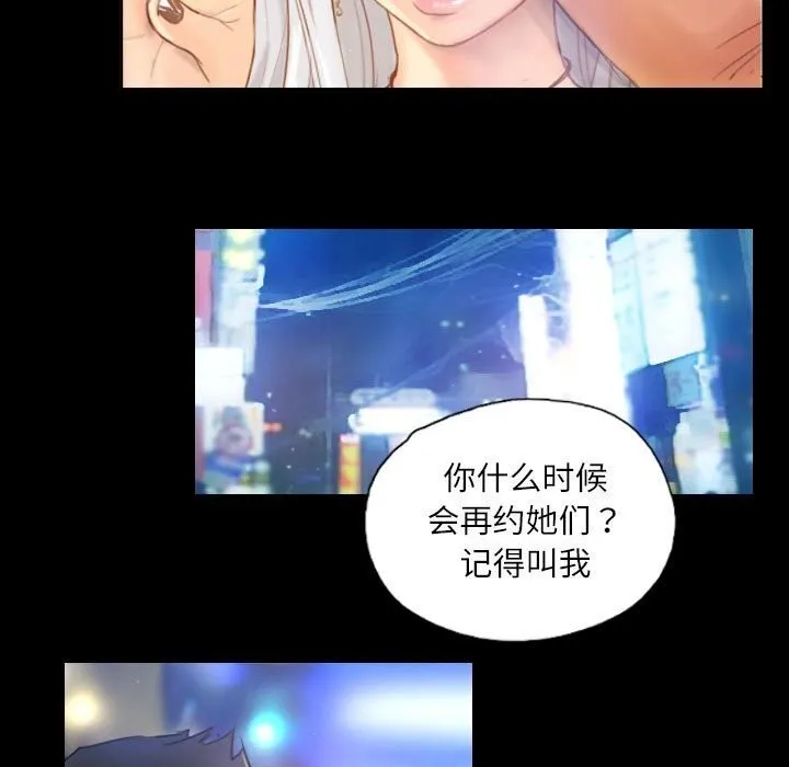 灵魂互换第16話