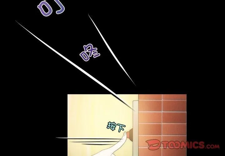夜之花-第16話 - 图片 2