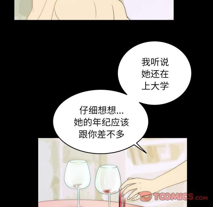 夜之花第16話