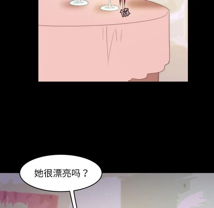夜之花-第16話 - 图片 23
