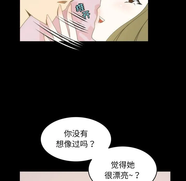 夜之花-第16話 - 图片 28