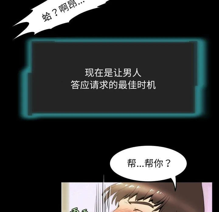 夜之花-第16話 - 图片 43