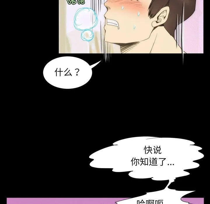 夜之花-第16話 - 图片 44