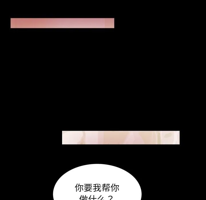 夜之花-第16話 - 图片 52