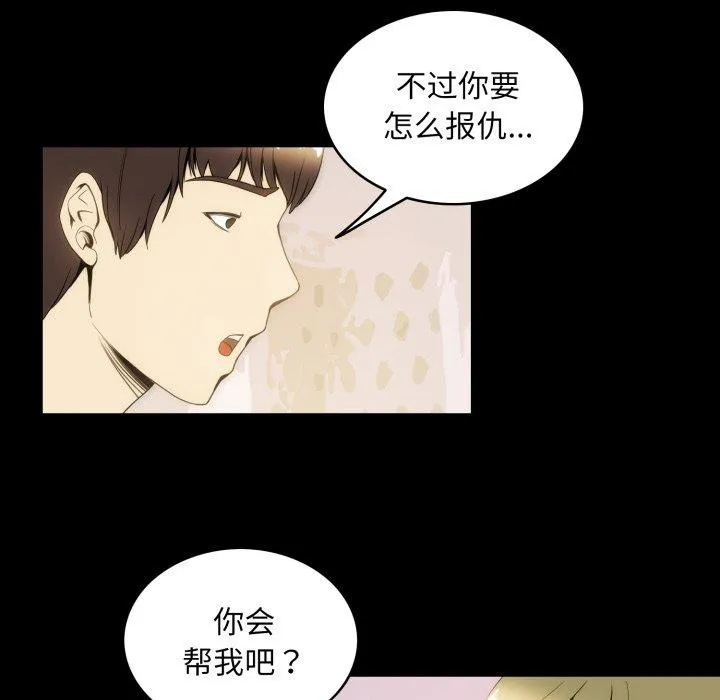 夜之花-第16話 - 图片 61