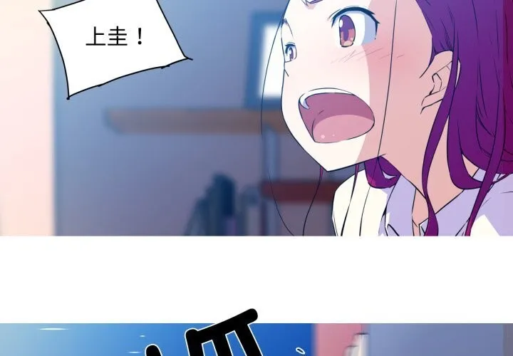 我的梦幻女友-第36話 - 图片 2