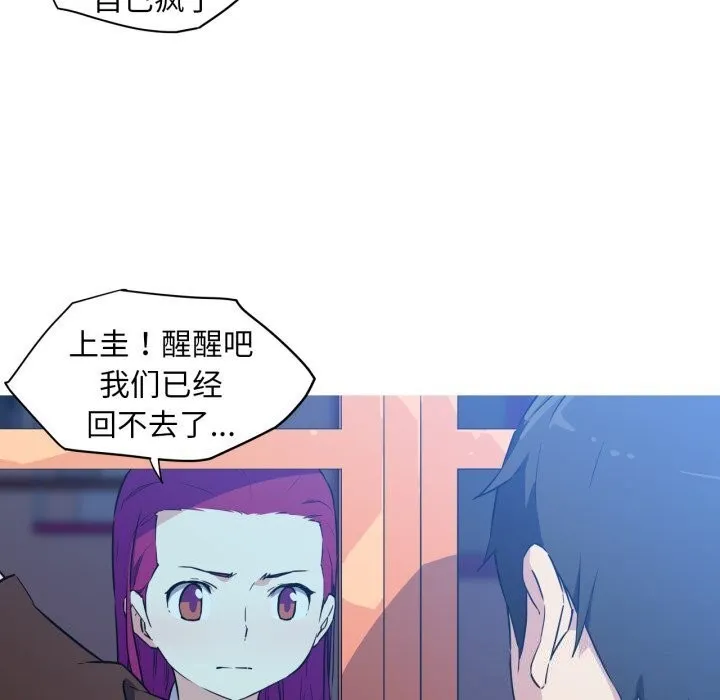 我的梦幻女友-第36話 - 图片 7