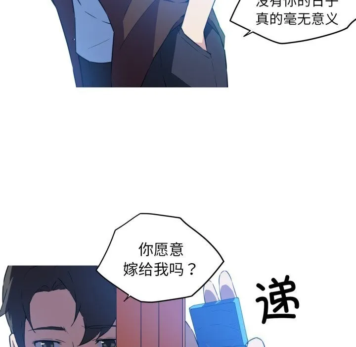 我的梦幻女友-第36話 - 图片 11