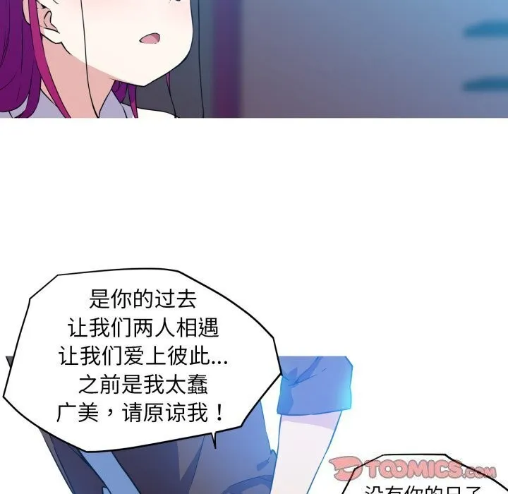 我的梦幻女友-第36話 - 图片 10