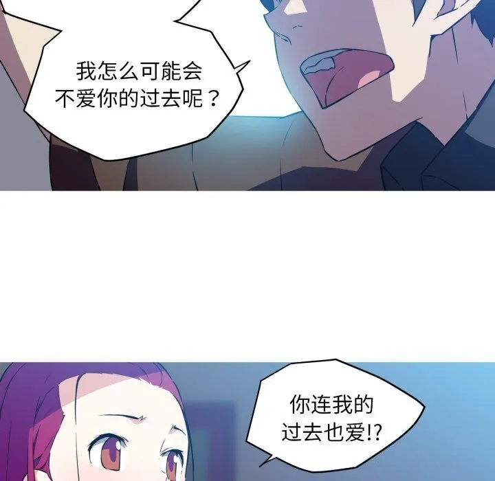 我的梦幻女友-第36話 - 图片 9