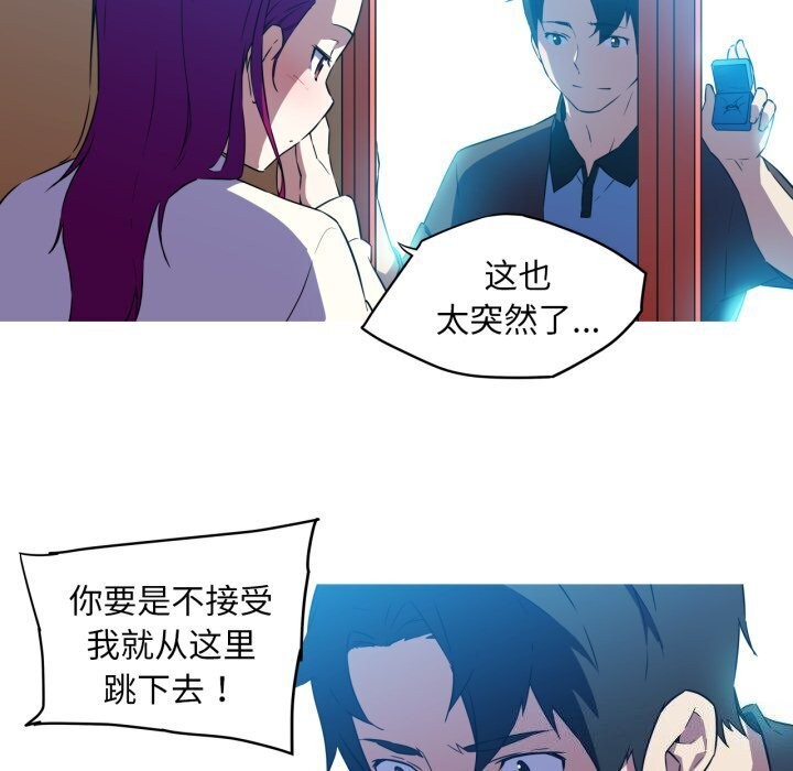 我的梦幻女友第36話