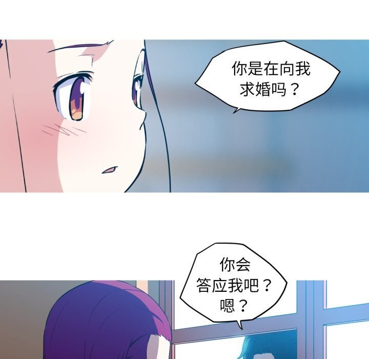 我的梦幻女友第36話