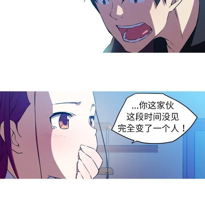 我的梦幻女友-第36話 - 图片 15