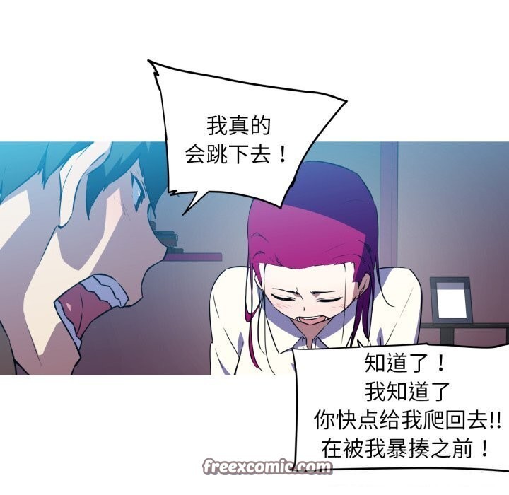 我的梦幻女友第36話