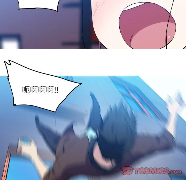 我的梦幻女友-第36話 - 图片 19