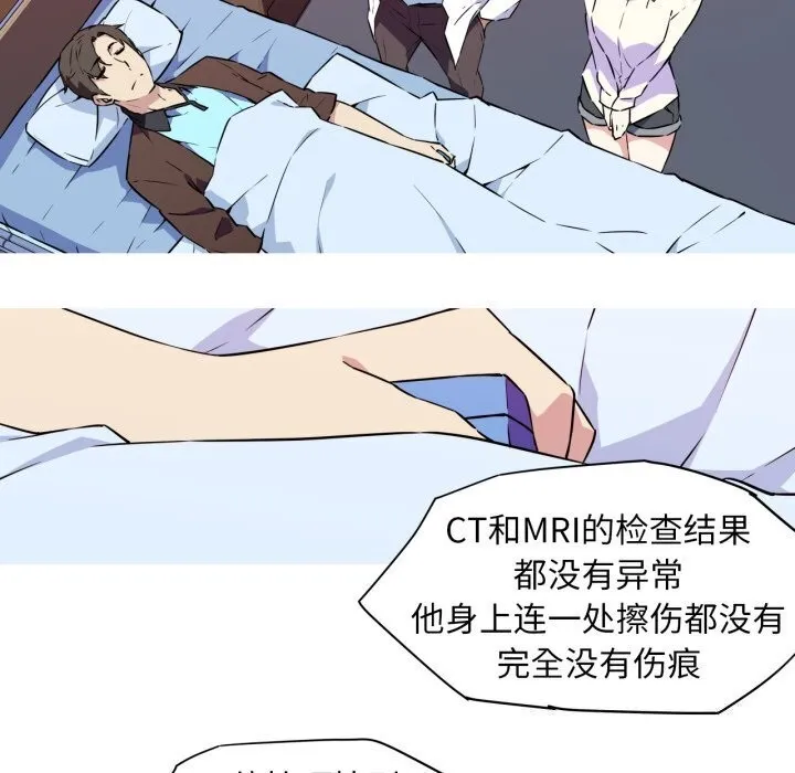 我的梦幻女友-第36話 - 图片 24