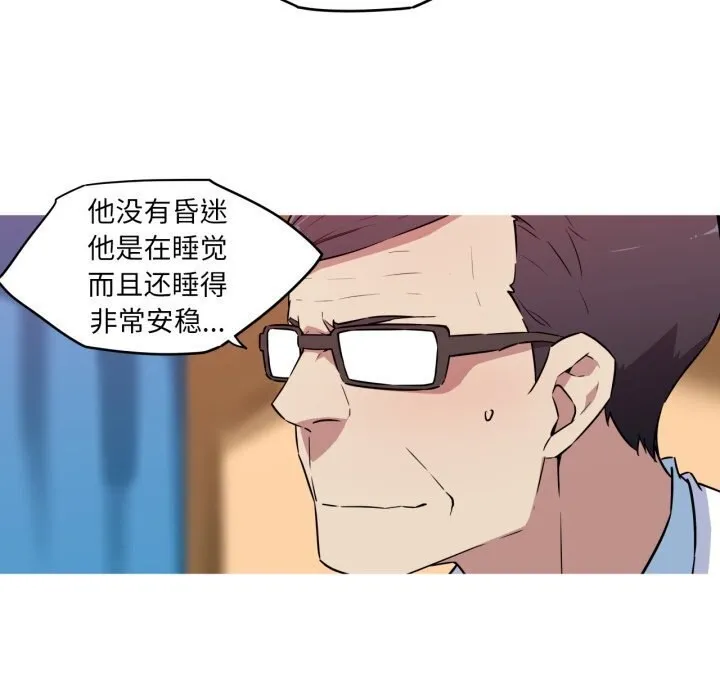 我的梦幻女友-第36話 - 图片 26