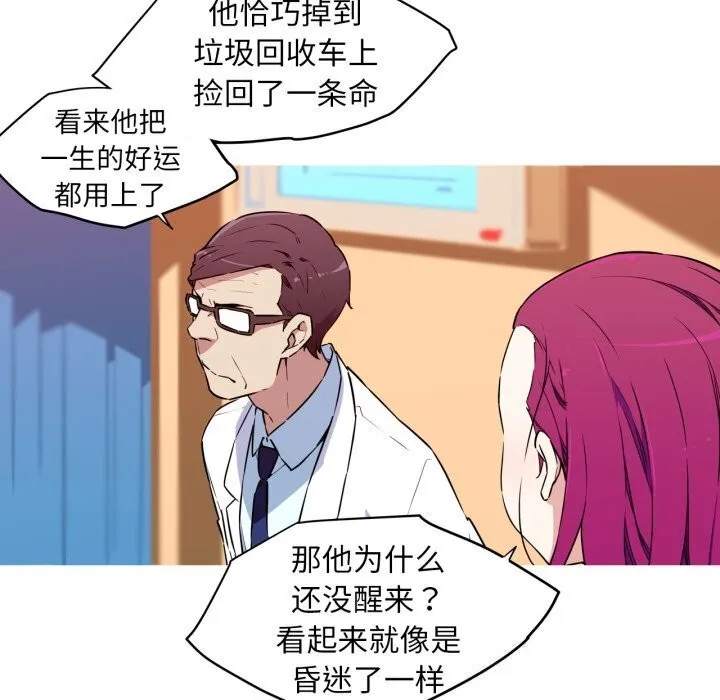 我的梦幻女友-第36話 - 图片 25