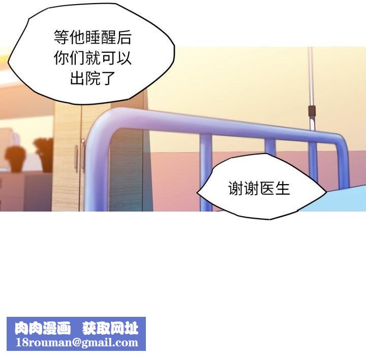 我的梦幻女友第36話