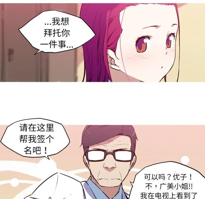 我的梦幻女友-第36話 - 图片 30