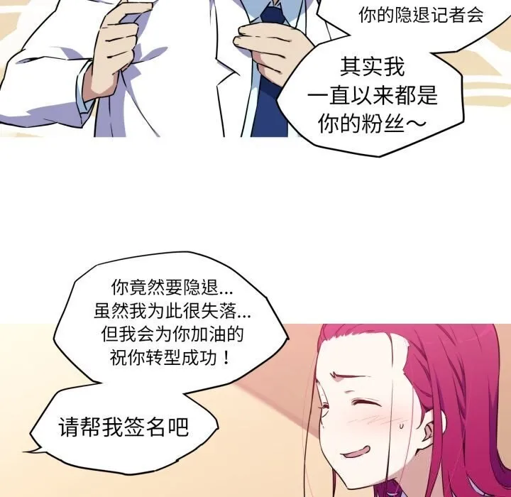 我的梦幻女友-第36話 - 图片 31