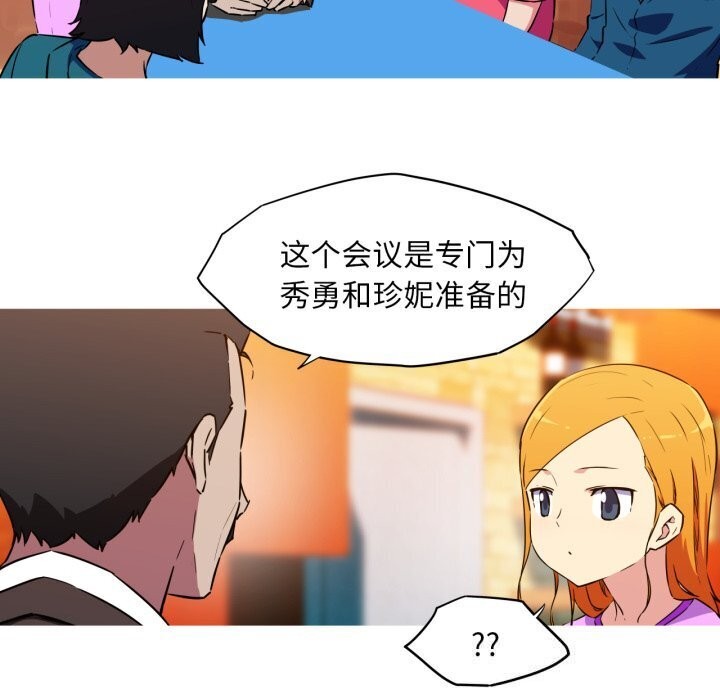 我的梦幻女友第36話