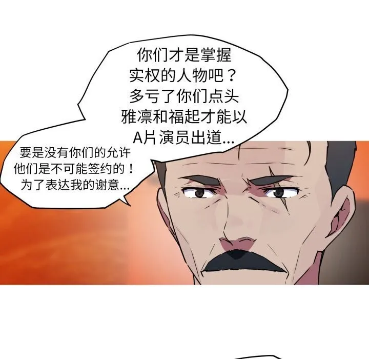 我的梦幻女友-第36話 - 图片 34