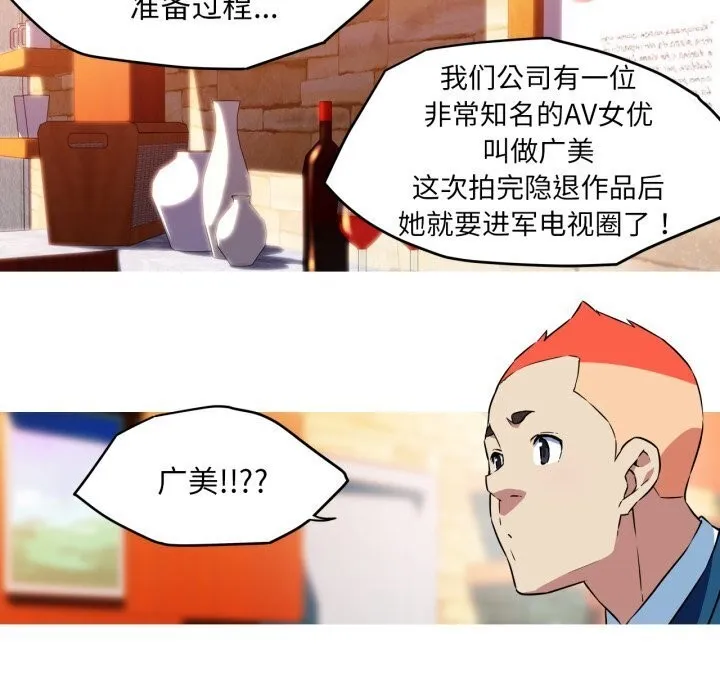 我的梦幻女友-第36話 - 图片 36